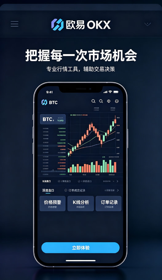 欧交易所app最新版综合展示